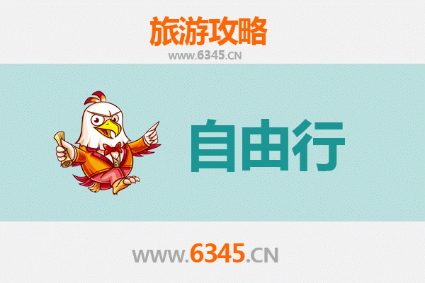 桂林恭城至潮汕自由行攻略：品味岭南文化与美食之旅