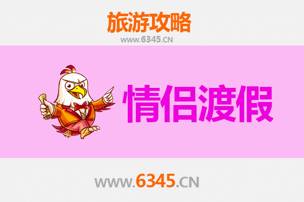 桂林恭城情侣浪漫之旅：瑶乡风情与甜蜜时光