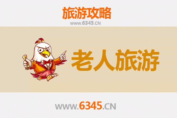 桂林恭城银发之旅：悠闲古韵，康养慢游