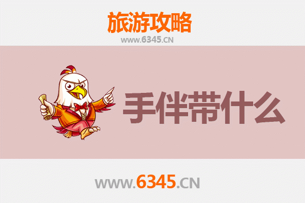 恭城出发：探秘湄洲岛朝圣与海岛风情全攻略及特色手伴指南